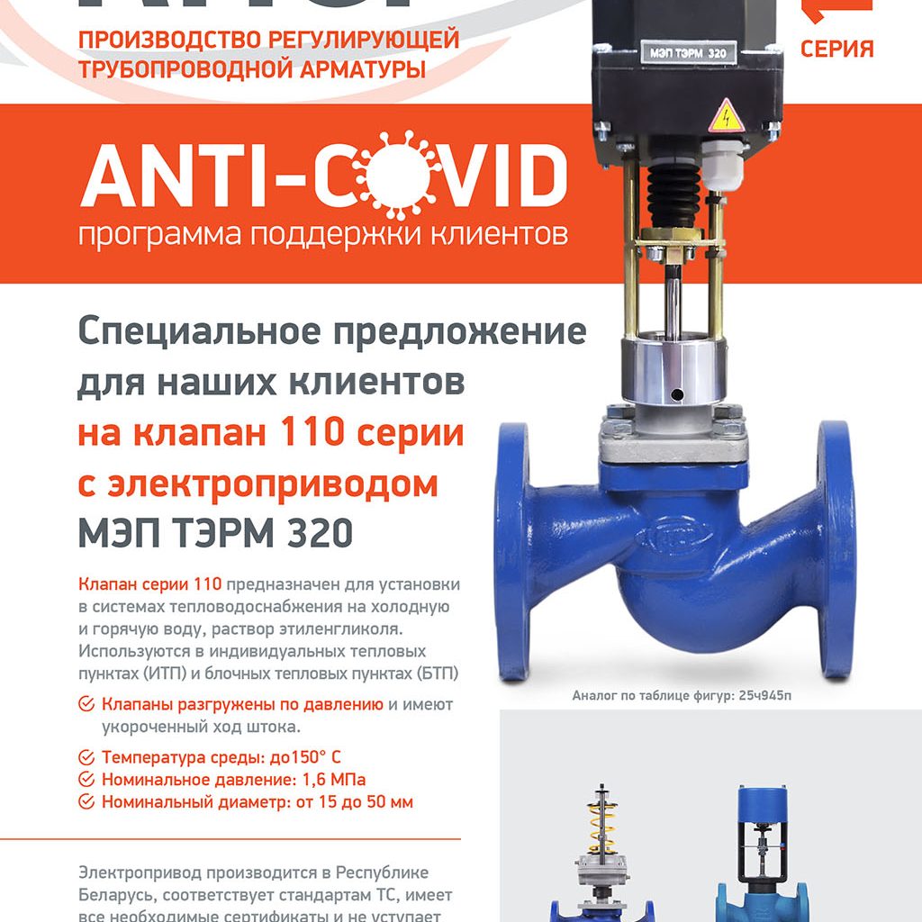 Запасные части для клапана кпср